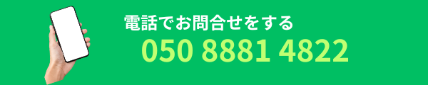 電話をかける